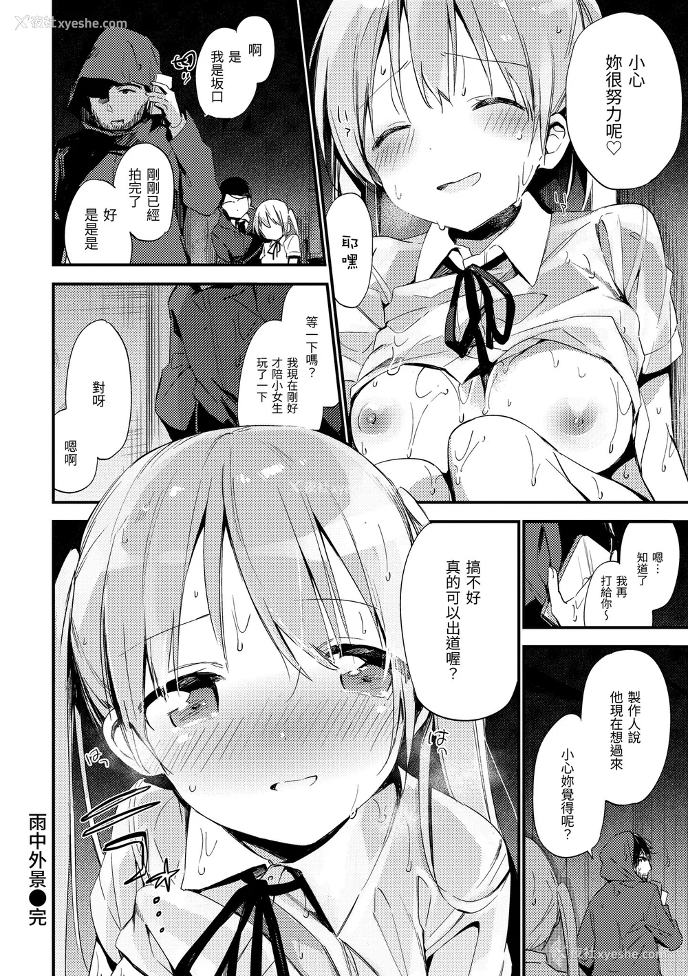 154P - [富士やま] ないしょごと｜秘密情事 [中国翻訳] [无修正] [DL版]