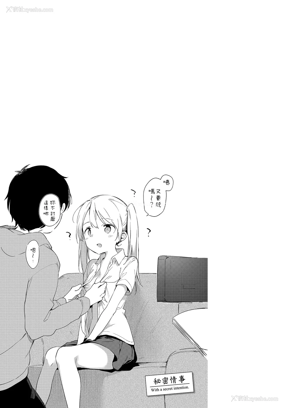 155P - [富士やま] ないしょごと｜秘密情事 [中国翻訳] [无修正] [DL版]