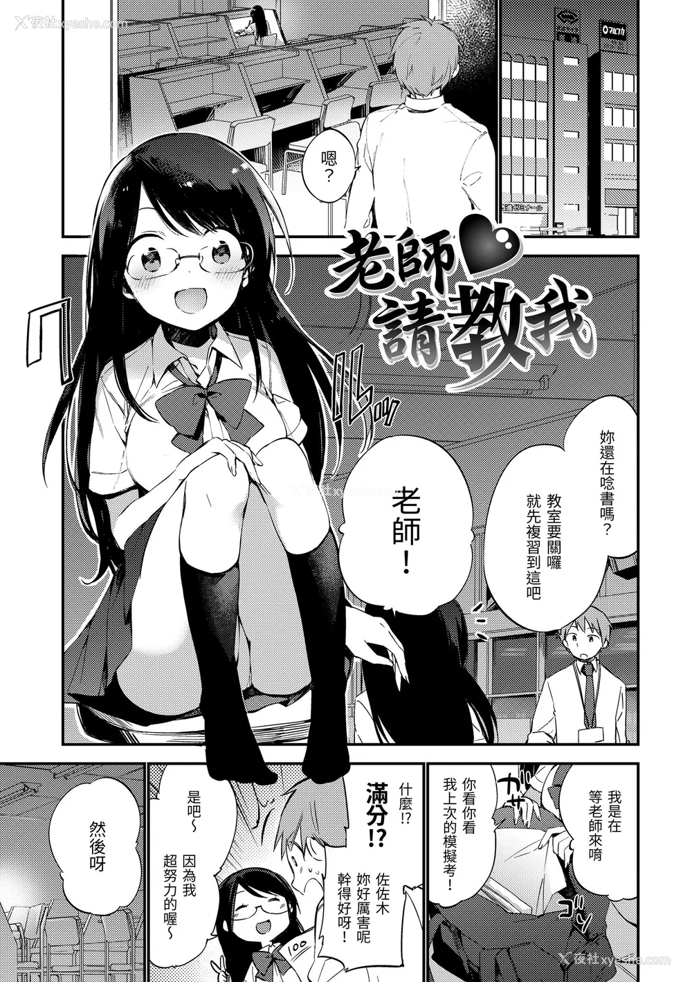 157P - [富士やま] ないしょごと｜秘密情事 [中国翻訳] [无修正] [DL版]