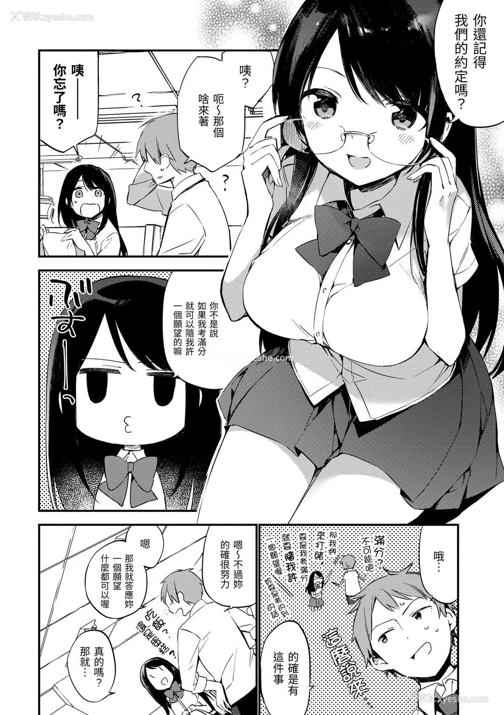 158P - [富士やま] ないしょごと｜秘密情事 [中国翻訳] [无修正] [DL版]