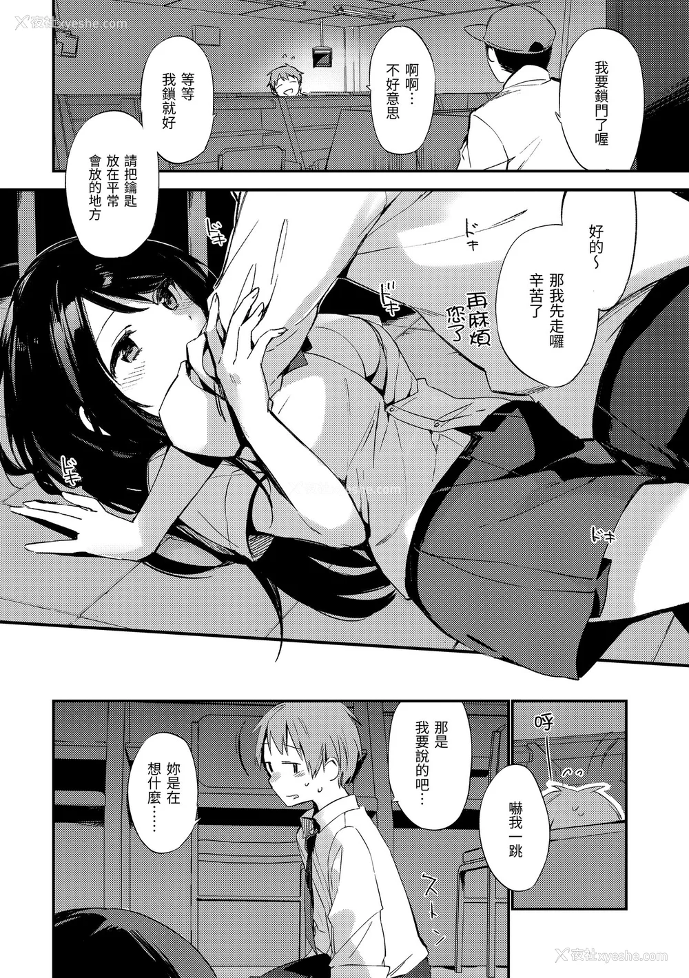 160P - [富士やま] ないしょごと｜秘密情事 [中国翻訳] [无修正] [DL版]