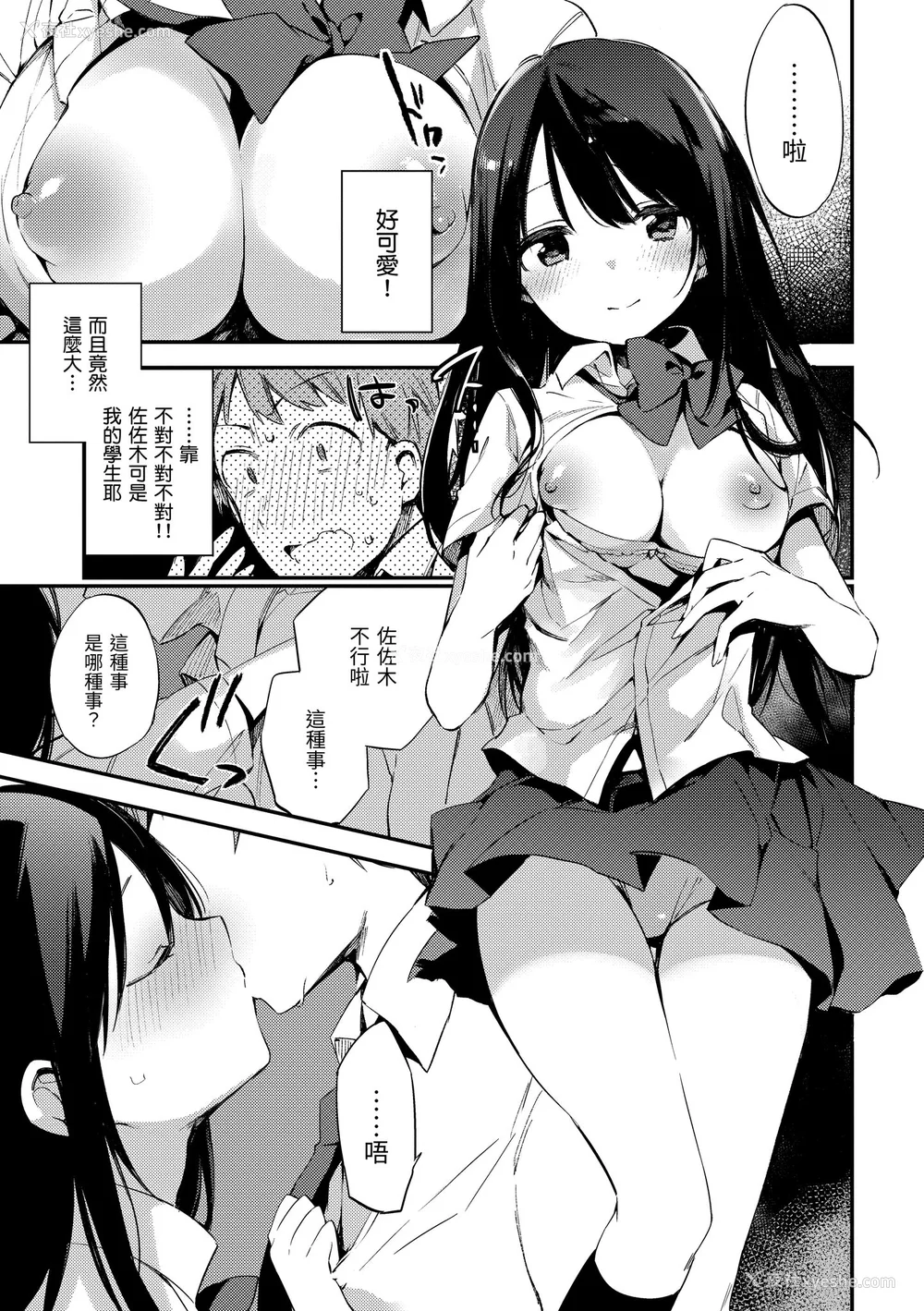 161P - [富士やま] ないしょごと｜秘密情事 [中国翻訳] [无修正] [DL版]