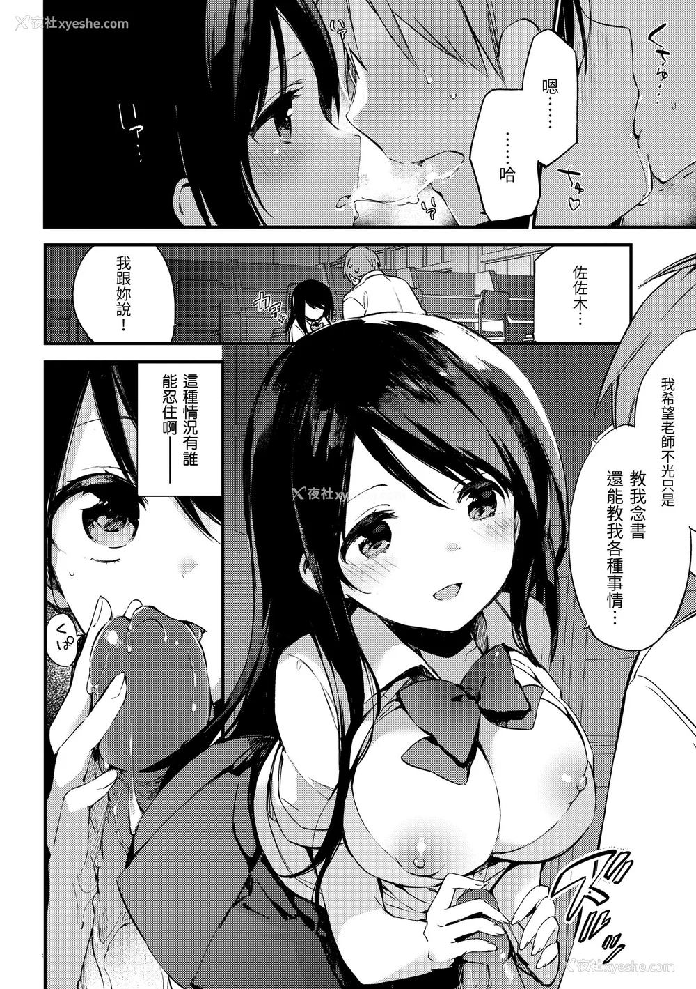 162P - [富士やま] ないしょごと｜秘密情事 [中国翻訳] [无修正] [DL版]