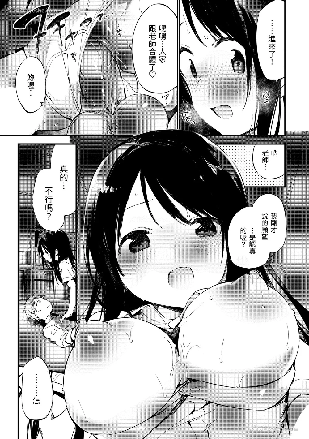167P - [富士やま] ないしょごと｜秘密情事 [中国翻訳] [无修正] [DL版]