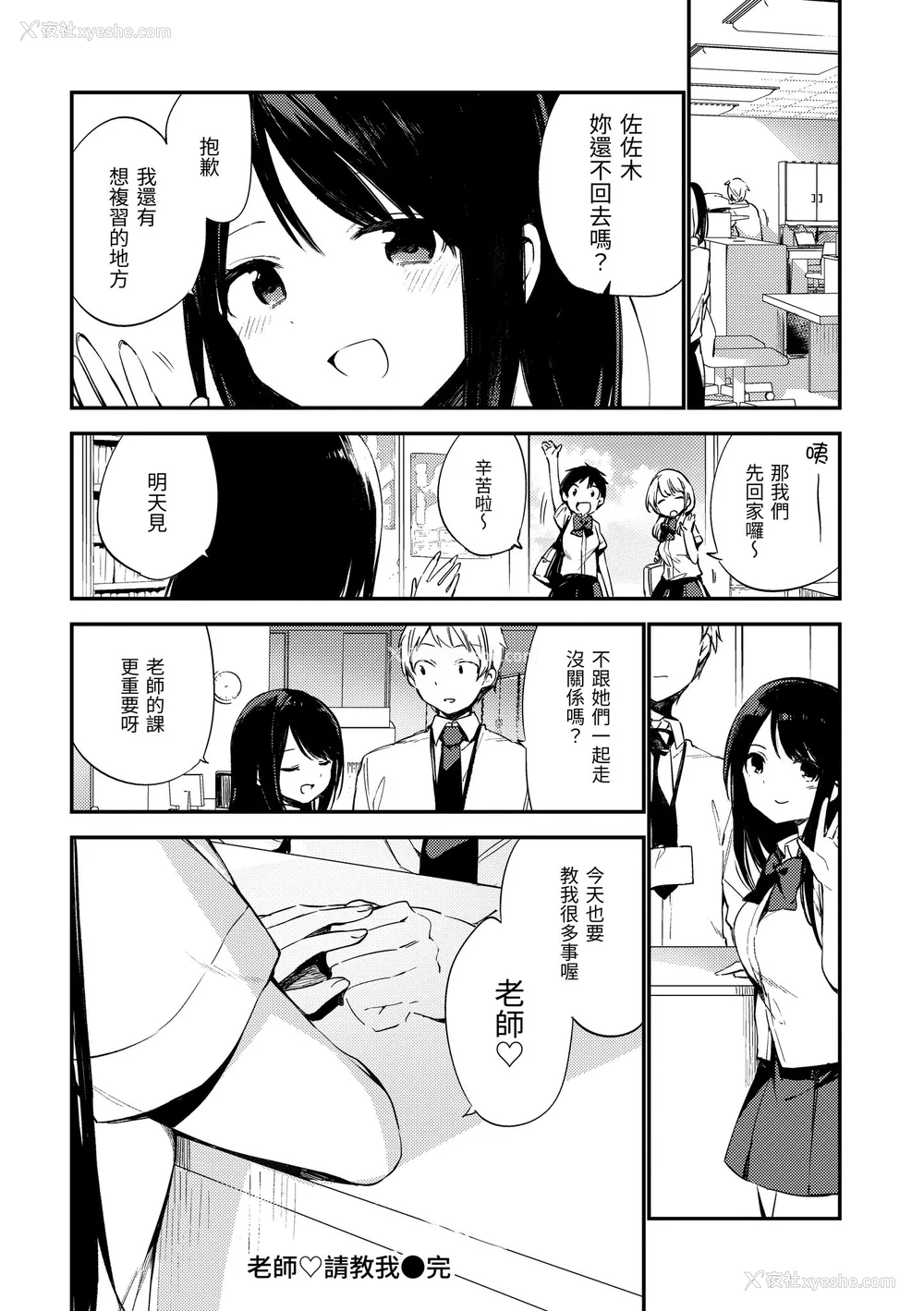172P - [富士やま] ないしょごと｜秘密情事 [中国翻訳] [无修正] [DL版]