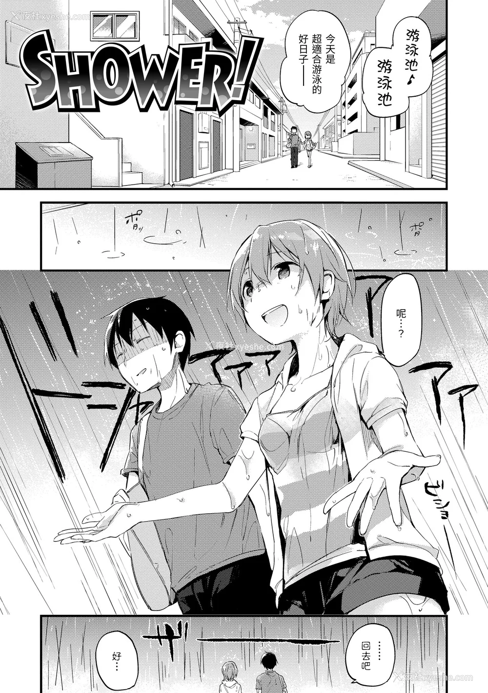 173P - [富士やま] ないしょごと｜秘密情事 [中国翻訳] [无修正] [DL版]