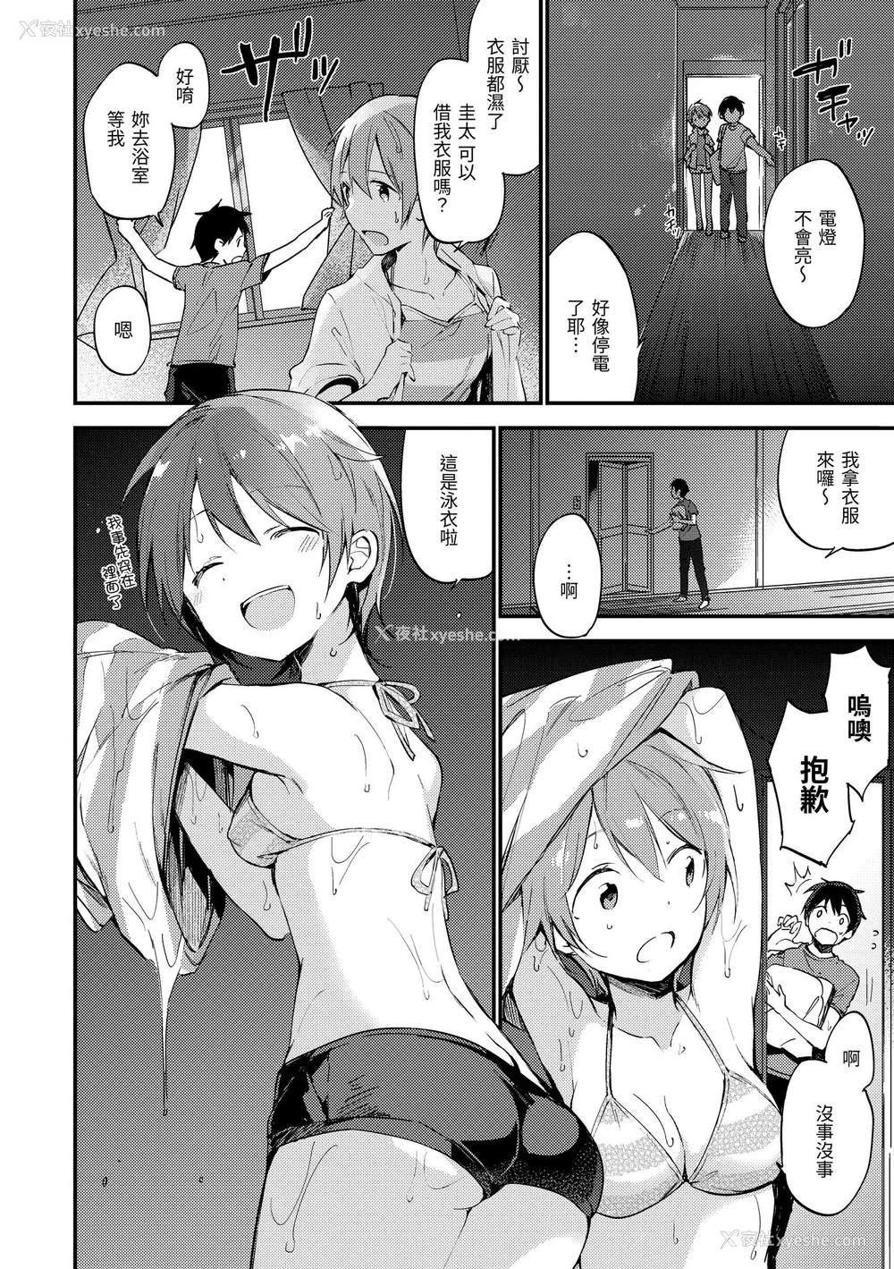 174P - [富士やま] ないしょごと｜秘密情事 [中国翻訳] [无修正] [DL版]