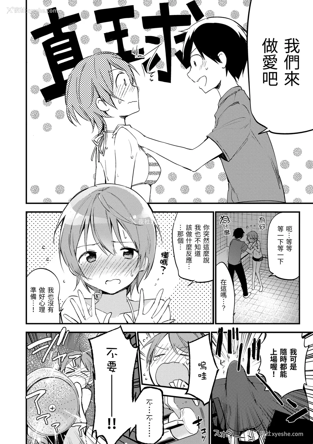 176P - [富士やま] ないしょごと｜秘密情事 [中国翻訳] [无修正] [DL版]