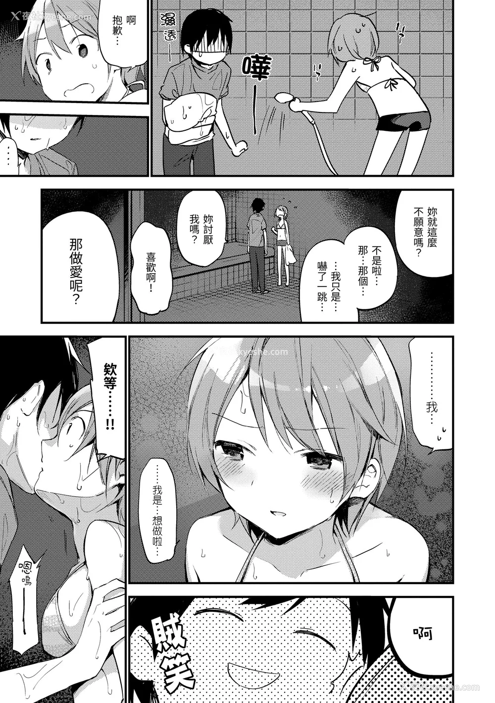 177P - [富士やま] ないしょごと｜秘密情事 [中国翻訳] [无修正] [DL版]