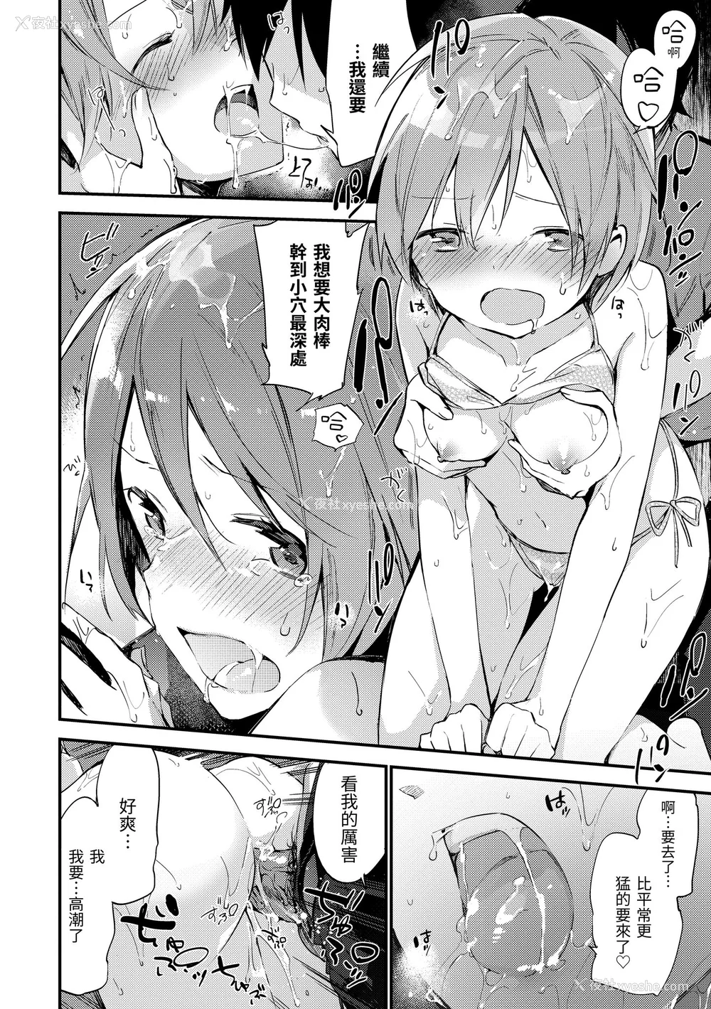 186P - [富士やま] ないしょごと｜秘密情事 [中国翻訳] [无修正] [DL版]