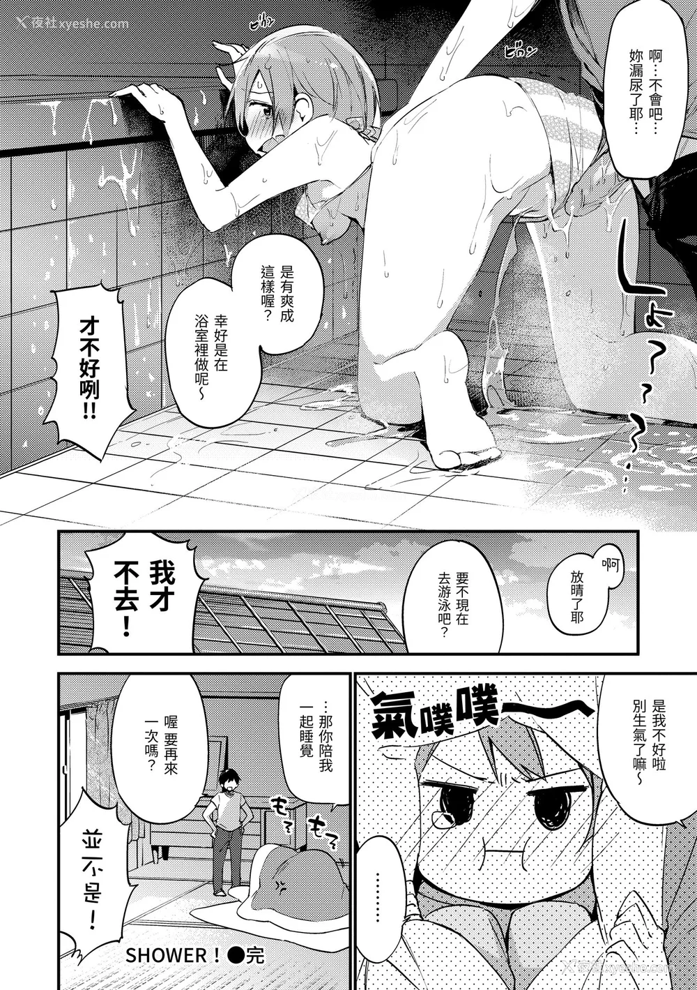 190P - [富士やま] ないしょごと｜秘密情事 [中国翻訳] [无修正] [DL版]