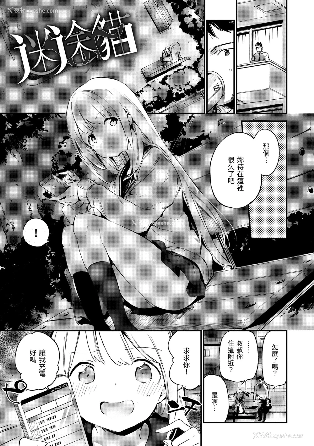 19P - [富士やま] ないしょごと｜秘密情事 [中国翻訳] [无修正] [DL版]