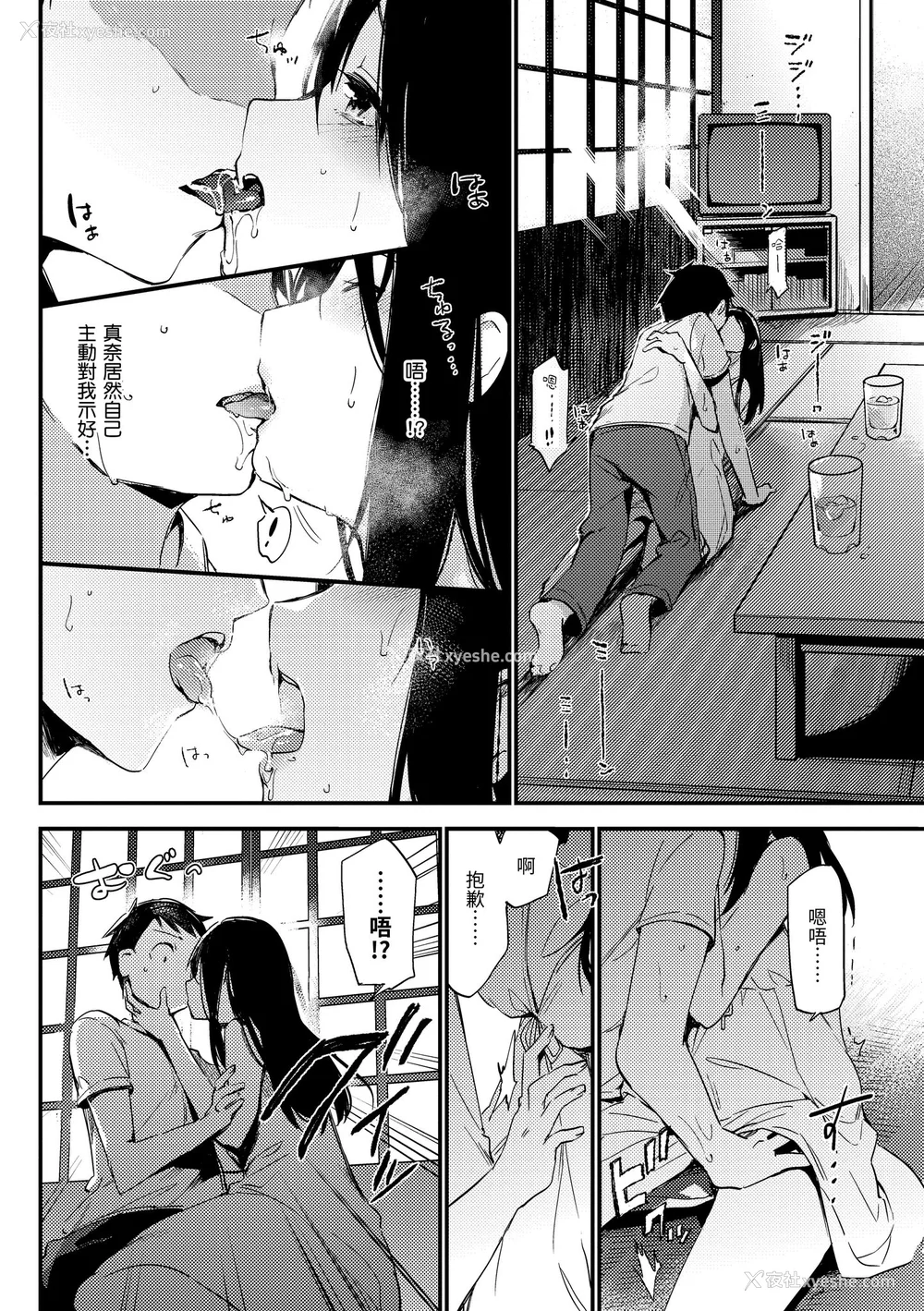 199P - [富士やま] ないしょごと｜秘密情事 [中国翻訳] [无修正] [DL版]