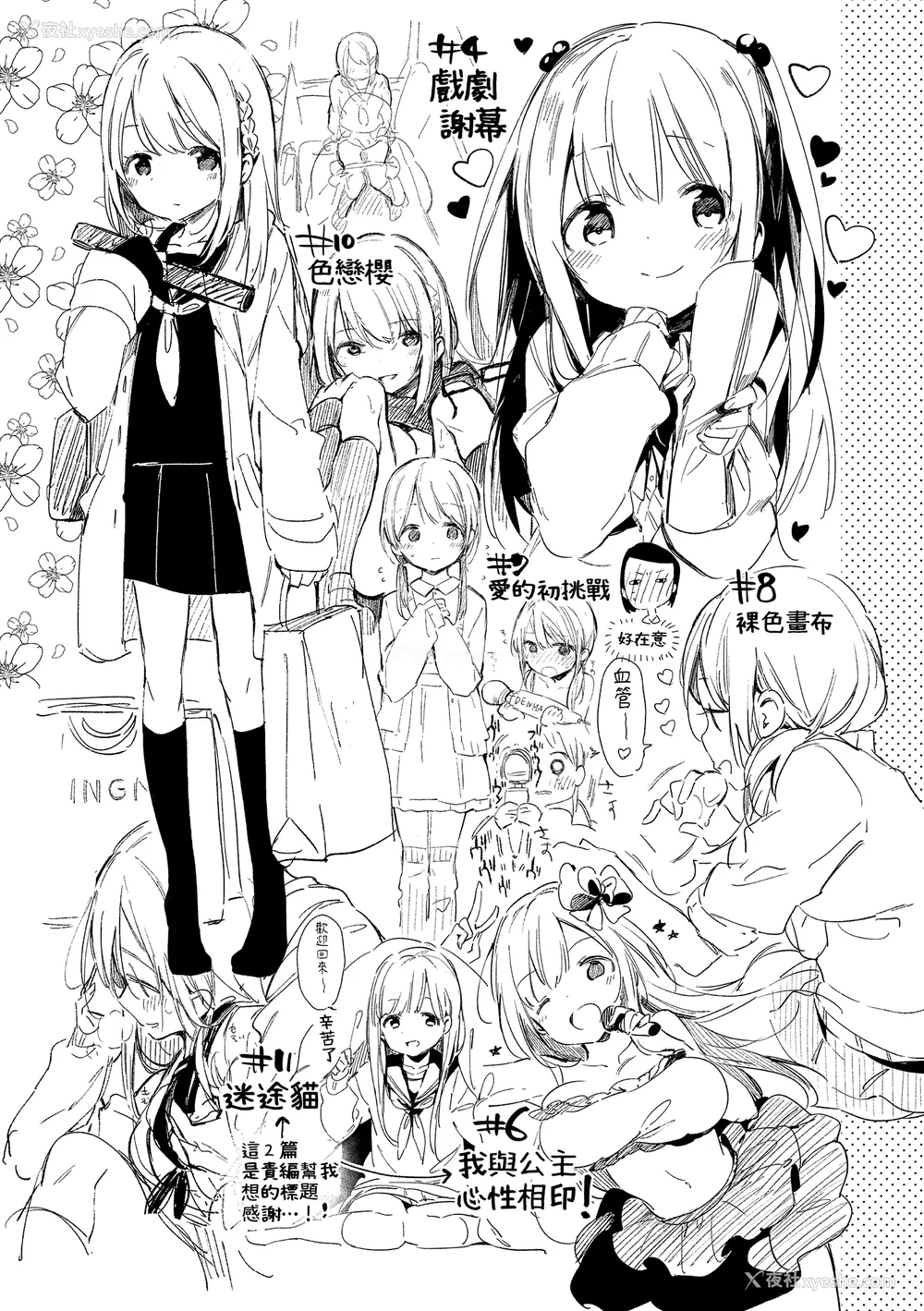 213P - [富士やま] ないしょごと｜秘密情事 [中国翻訳] [无修正] [DL版]