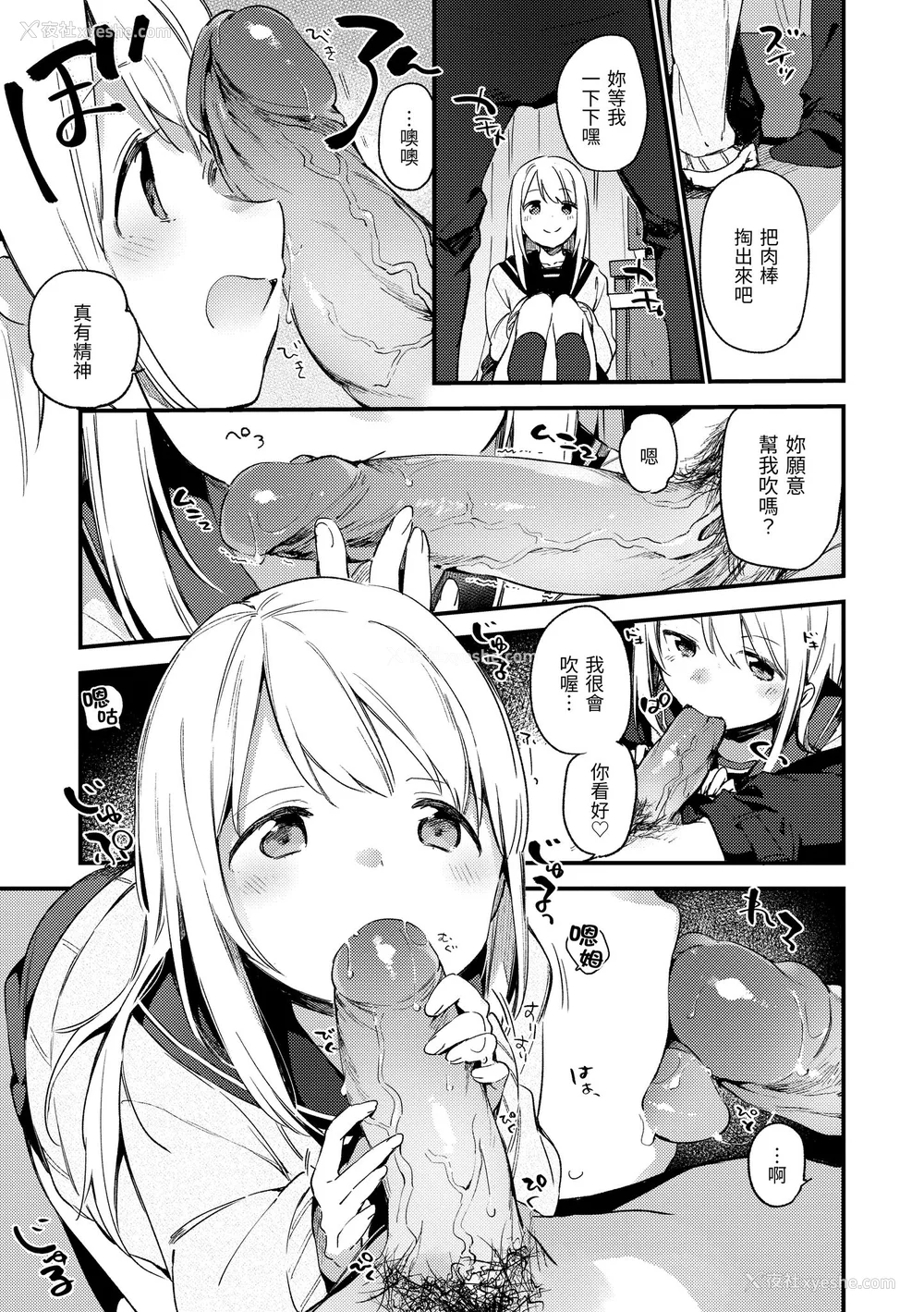 23P - [富士やま] ないしょごと｜秘密情事 [中国翻訳] [无修正] [DL版]