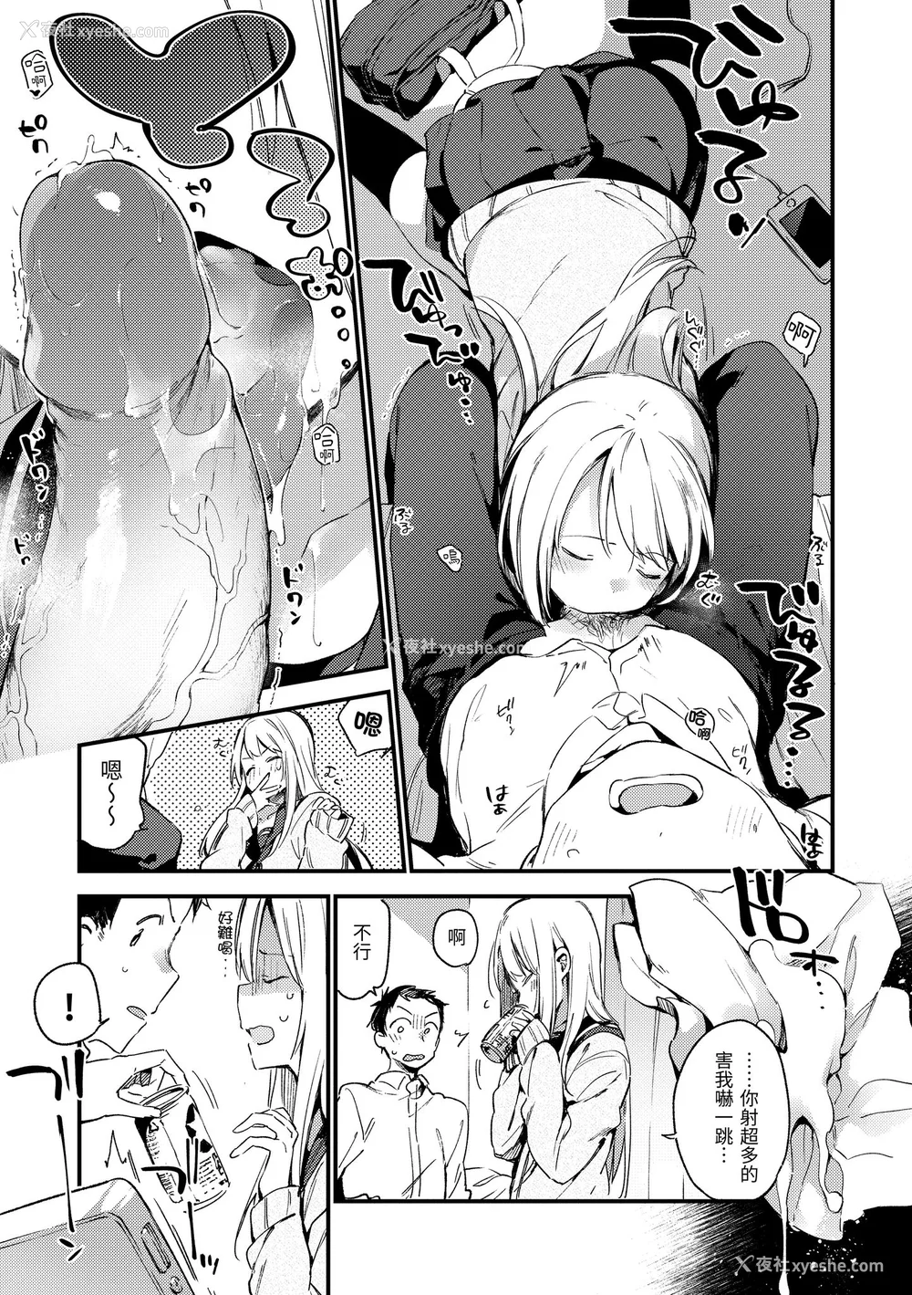 25P - [富士やま] ないしょごと｜秘密情事 [中国翻訳] [无修正] [DL版]