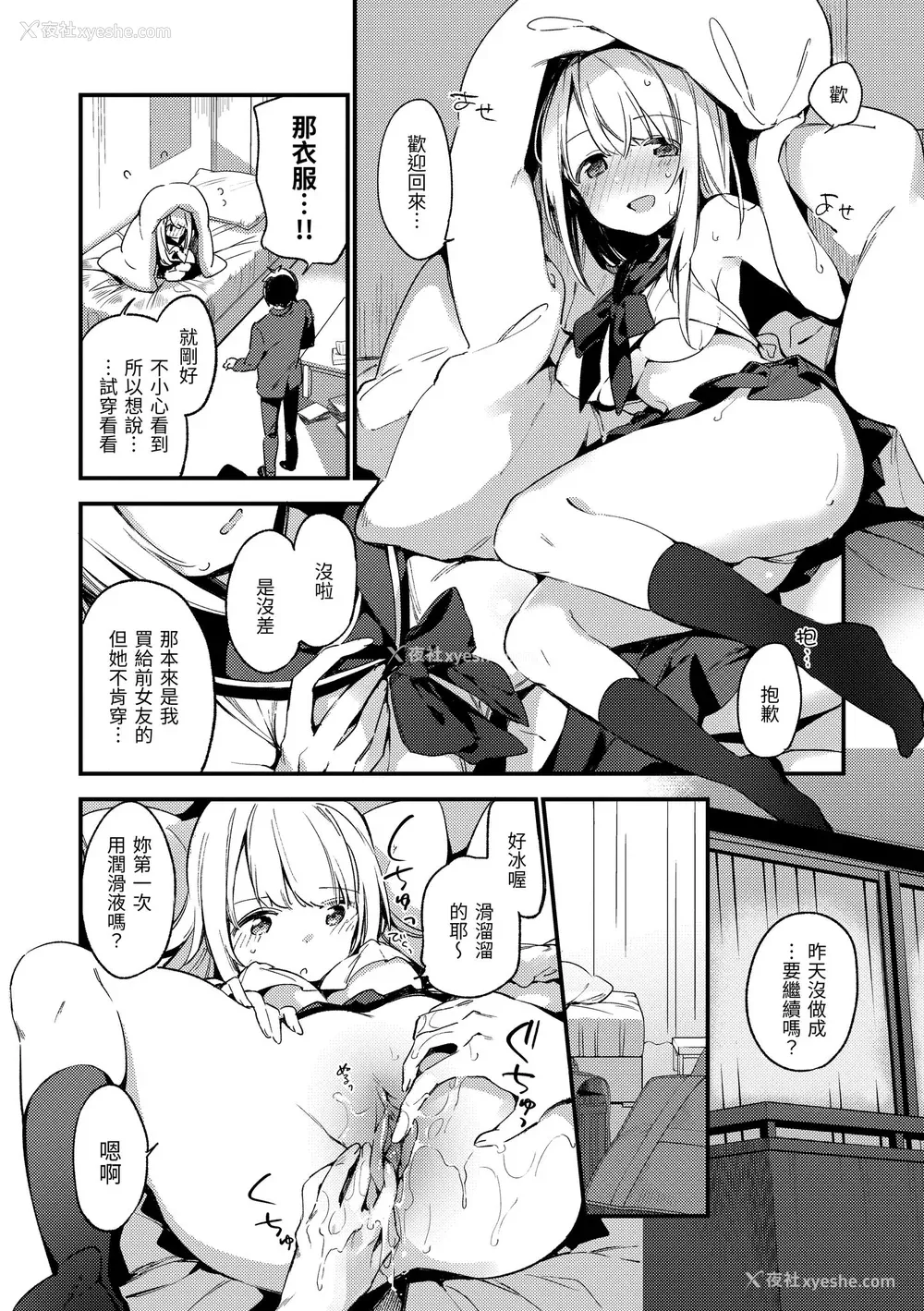 28P - [富士やま] ないしょごと｜秘密情事 [中国翻訳] [无修正] [DL版]