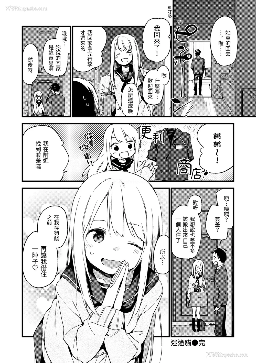 38P - [富士やま] ないしょごと｜秘密情事 [中国翻訳] [无修正] [DL版]