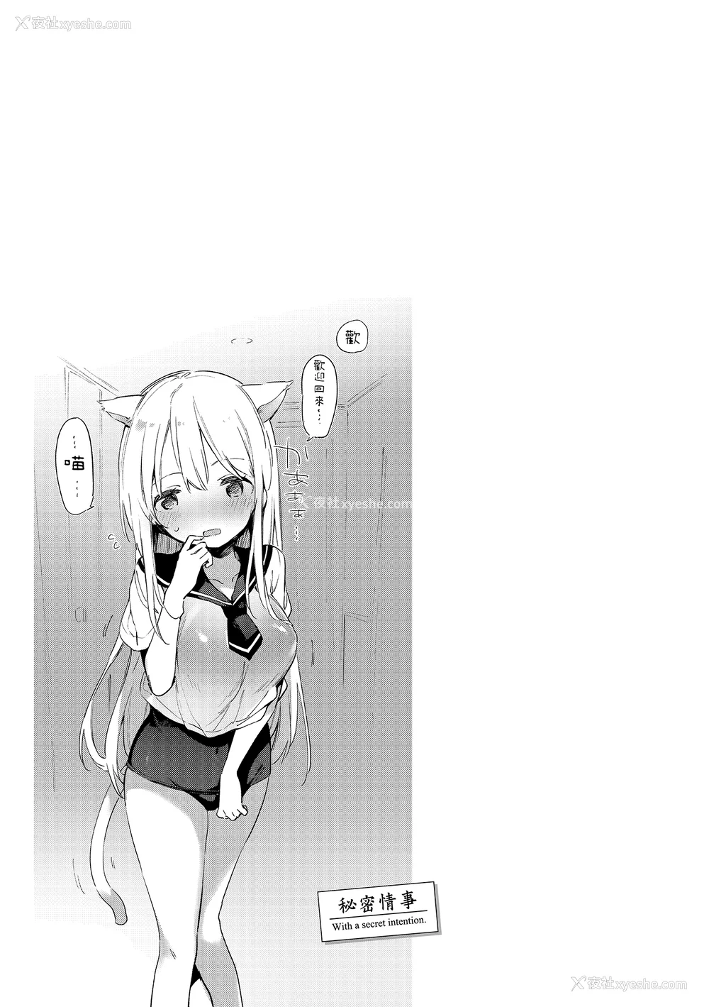 39P - [富士やま] ないしょごと｜秘密情事 [中国翻訳] [无修正] [DL版]