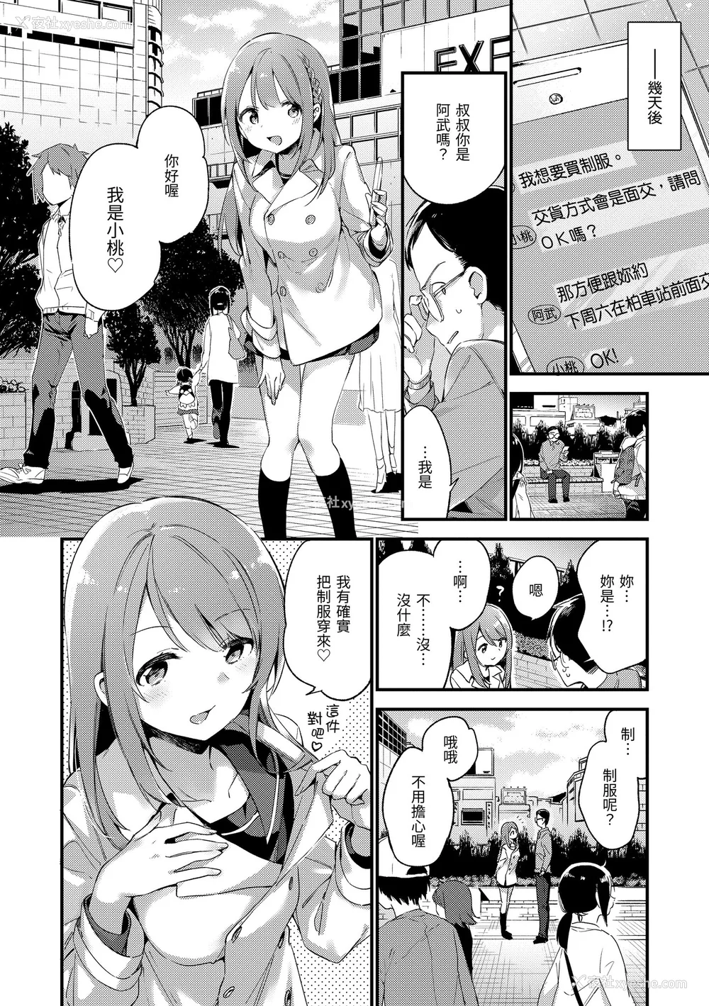 42P - [富士やま] ないしょごと｜秘密情事 [中国翻訳] [无修正] [DL版]