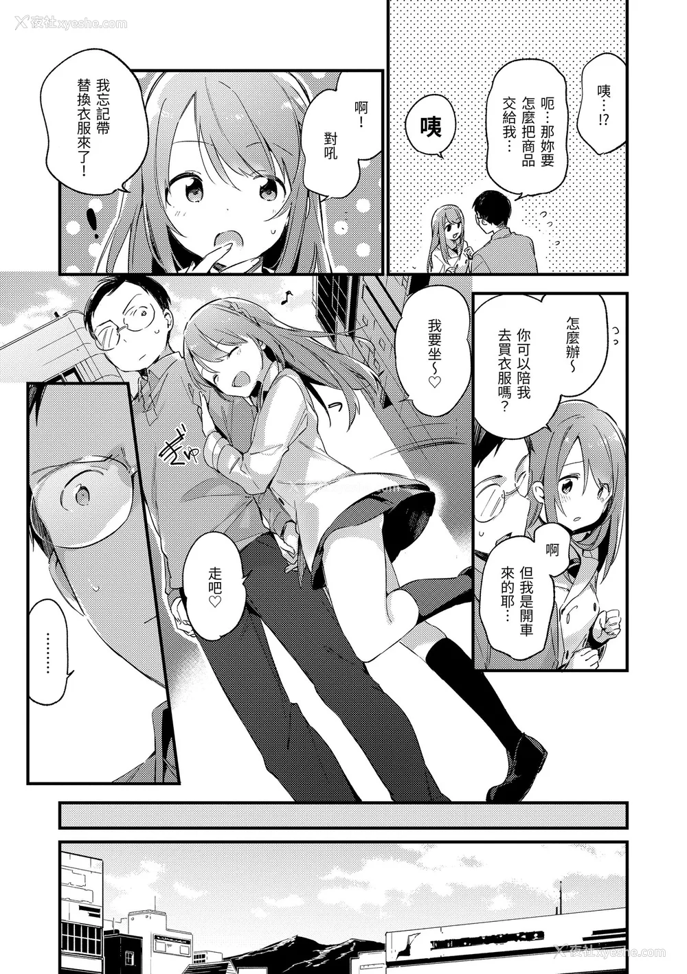 43P - [富士やま] ないしょごと｜秘密情事 [中国翻訳] [无修正] [DL版]