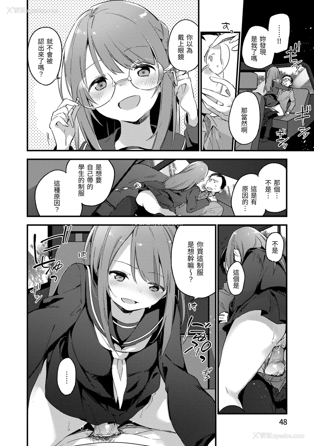 50P - [富士やま] ないしょごと｜秘密情事 [中国翻訳] [无修正] [DL版]