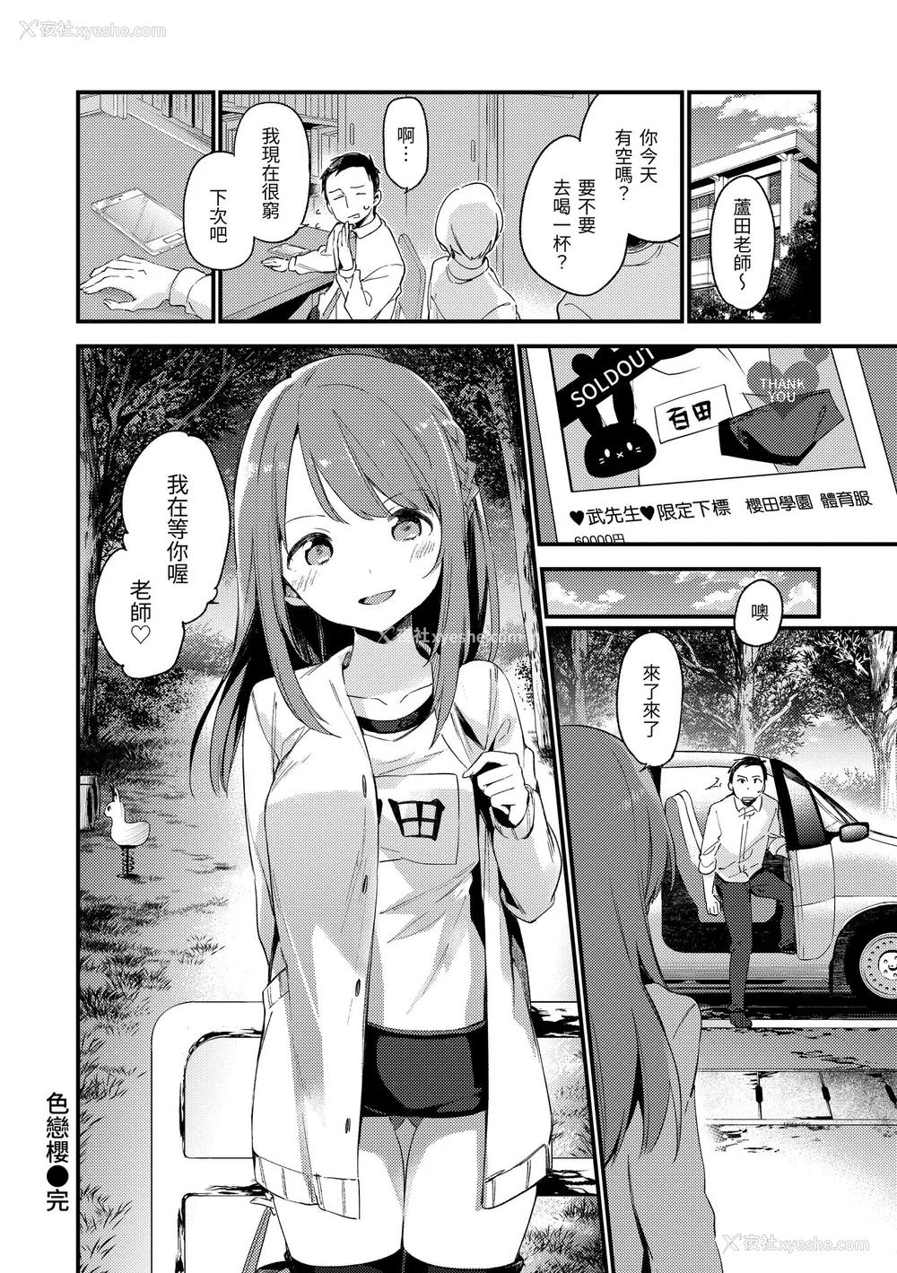 60P - [富士やま] ないしょごと｜秘密情事 [中国翻訳] [无修正] [DL版]