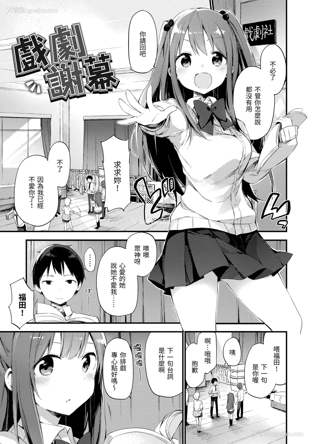 63P - [富士やま] ないしょごと｜秘密情事 [中国翻訳] [无修正] [DL版]