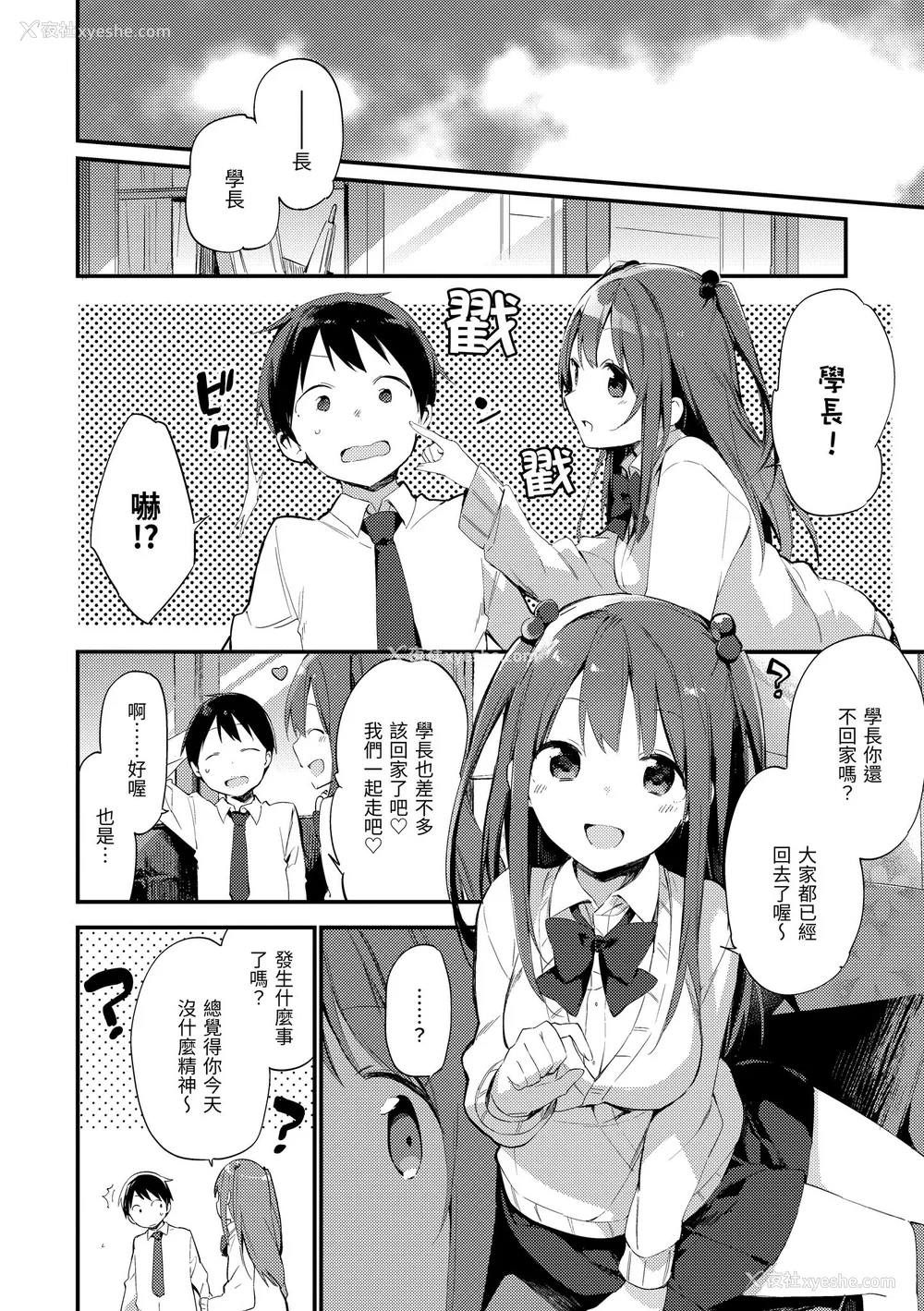 64P - [富士やま] ないしょごと｜秘密情事 [中国翻訳] [无修正] [DL版]
