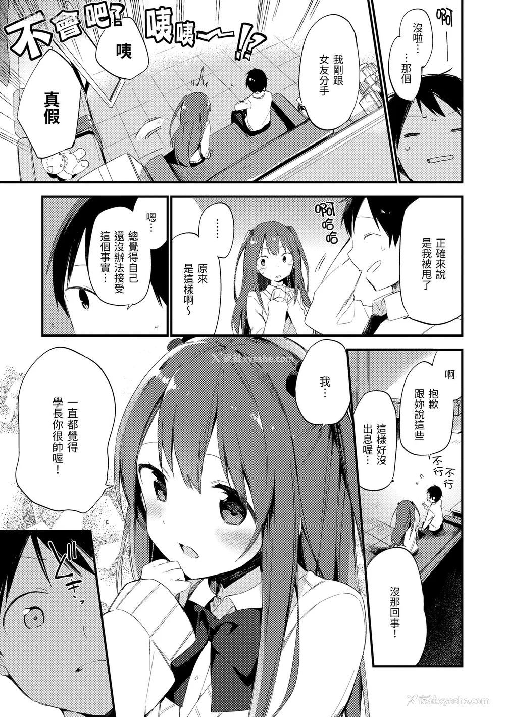 65P - [富士やま] ないしょごと｜秘密情事 [中国翻訳] [无修正] [DL版]