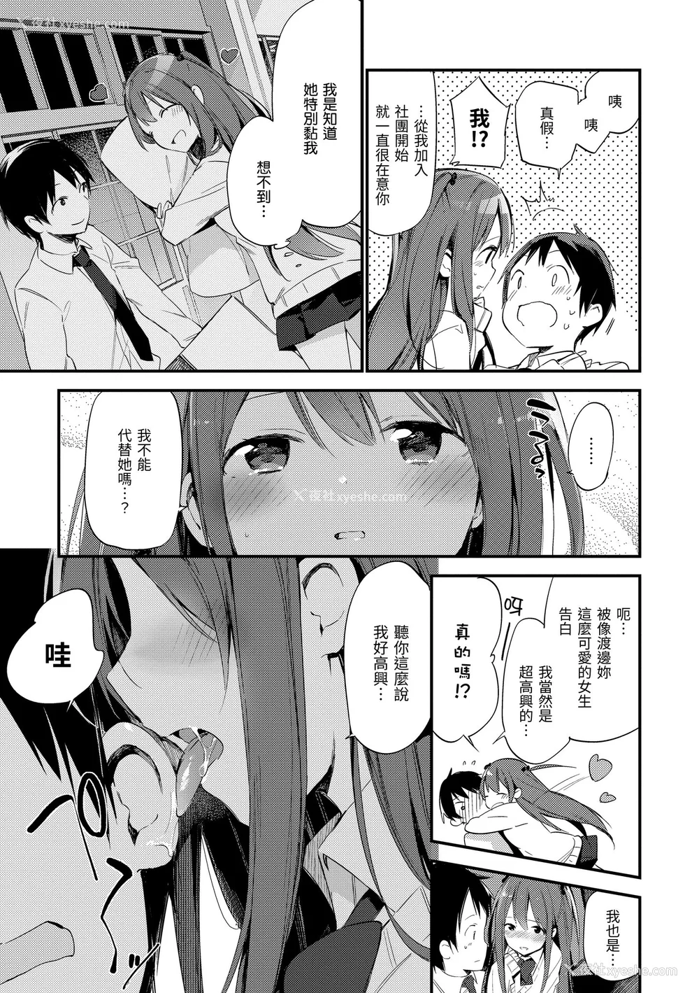 67P - [富士やま] ないしょごと｜秘密情事 [中国翻訳] [无修正] [DL版]