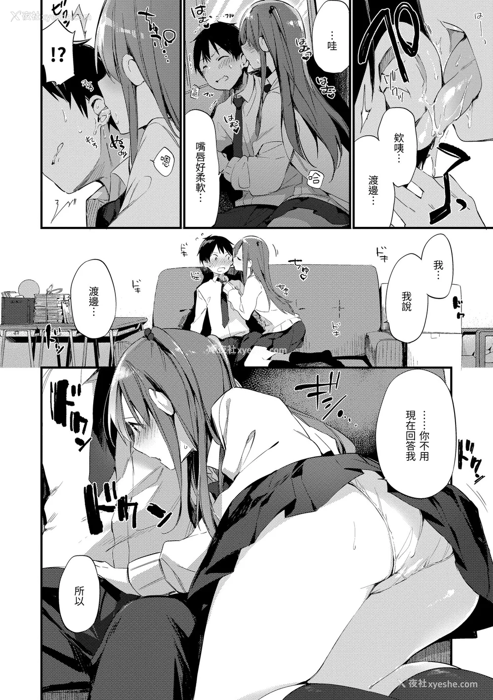 68P - [富士やま] ないしょごと｜秘密情事 [中国翻訳] [无修正] [DL版]