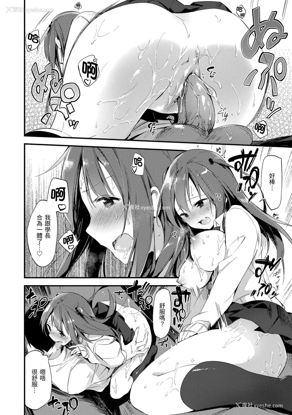 74P - [富士やま] ないしょごと｜秘密情事 [中国翻訳] [无修正] [DL版]