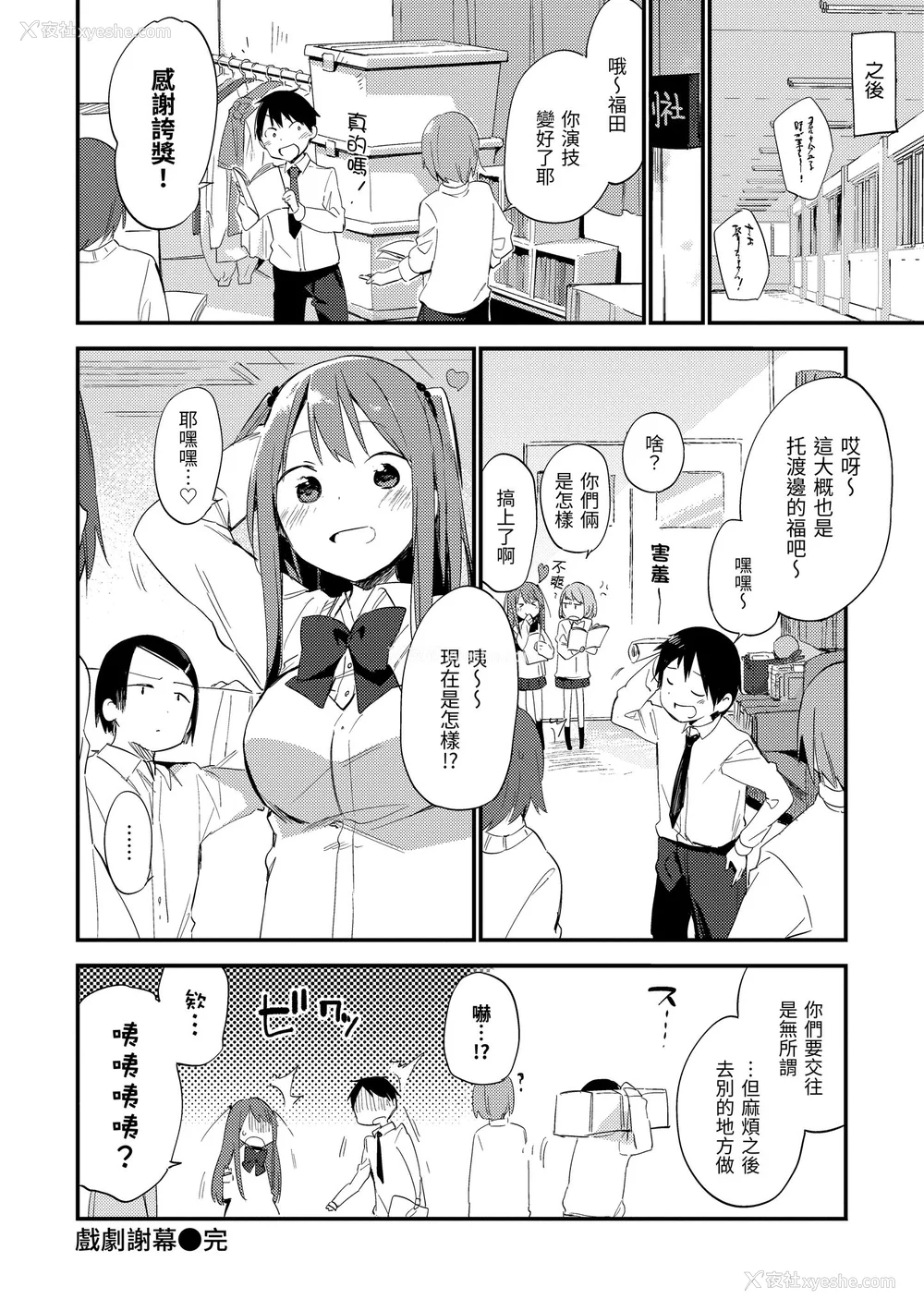 80P - [富士やま] ないしょごと｜秘密情事 [中国翻訳] [无修正] [DL版]