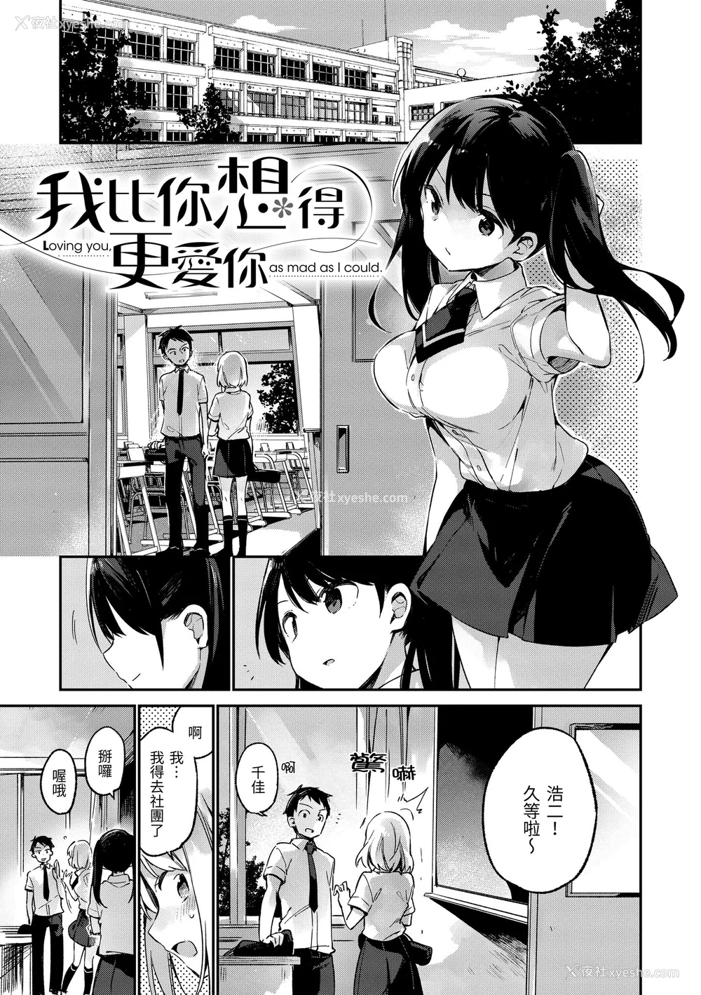 83P - [富士やま] ないしょごと｜秘密情事 [中国翻訳] [无修正] [DL版]