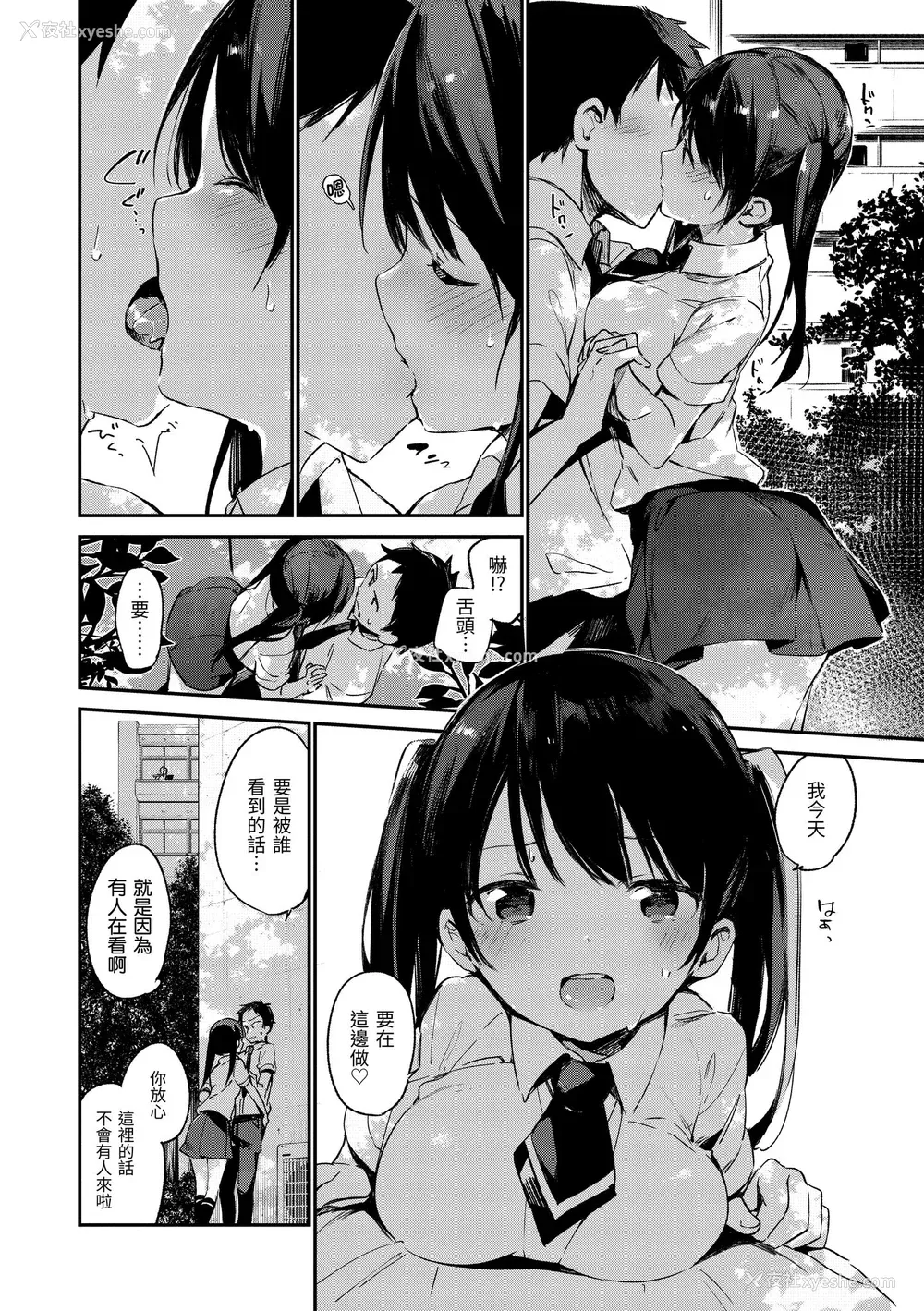 88P - [富士やま] ないしょごと｜秘密情事 [中国翻訳] [无修正] [DL版]