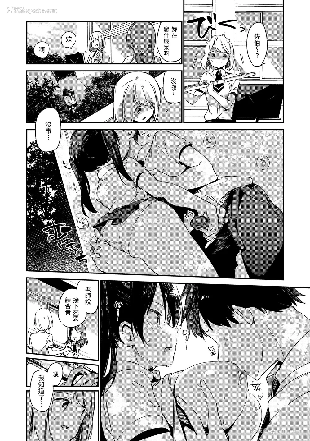 90P - [富士やま] ないしょごと｜秘密情事 [中国翻訳] [无修正] [DL版]