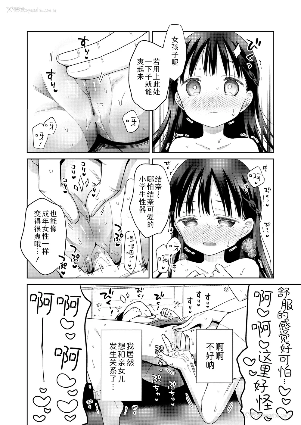 100P - 爱爱的话更加可爱哦♡ 无修正版 [轰妈无修正][Sky110036个人汉化][ドバト]ハメたらもっとかわいいよ♡