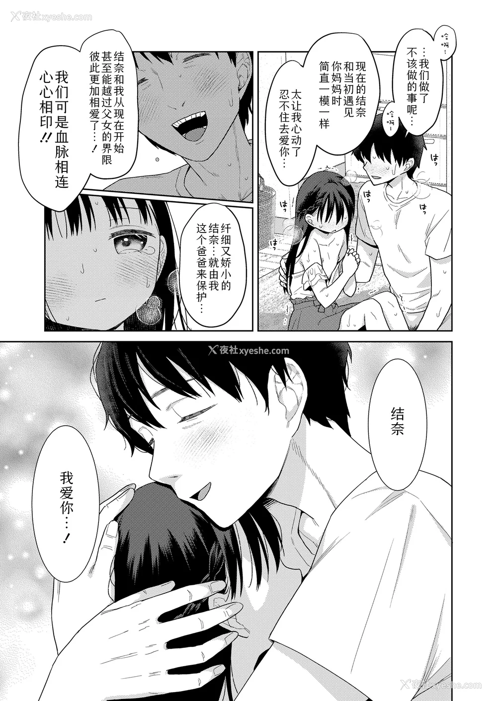 107P - 爱爱的话更加可爱哦♡ 无修正版 [轰妈无修正][Sky110036个人汉化][ドバト]ハメたらもっとかわいいよ♡
