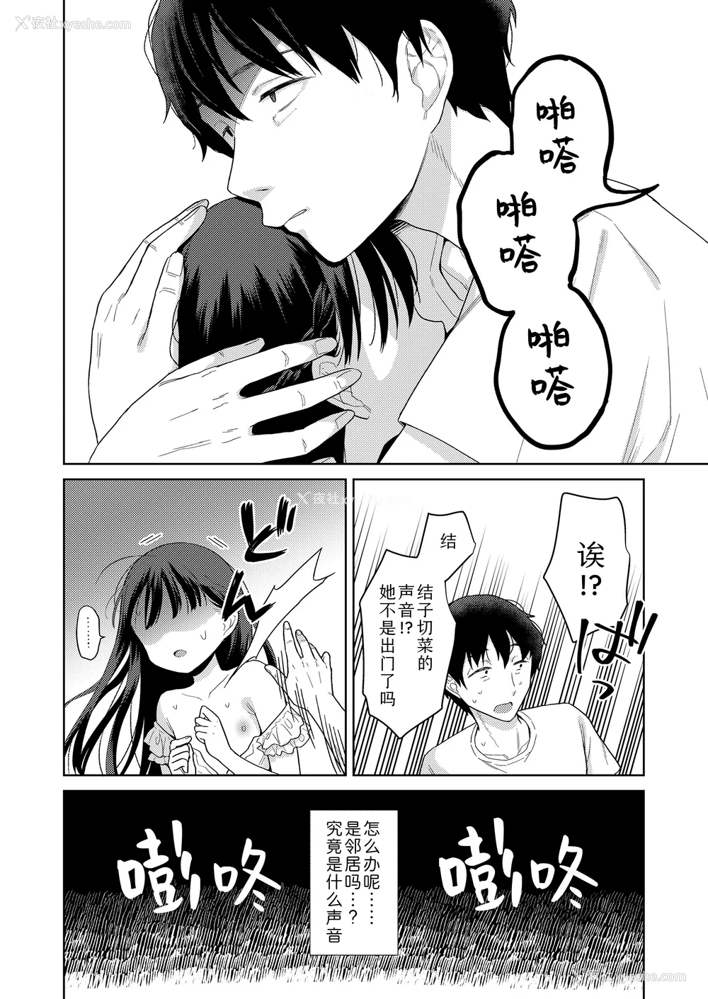 108P - 爱爱的话更加可爱哦♡ 无修正版 [轰妈无修正][Sky110036个人汉化][ドバト]ハメたらもっとかわいいよ♡