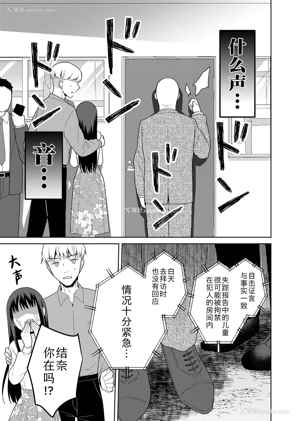 109P - 爱爱的话更加可爱哦♡ 无修正版 [轰妈无修正][Sky110036个人汉化][ドバト]ハメたらもっとかわいいよ♡
