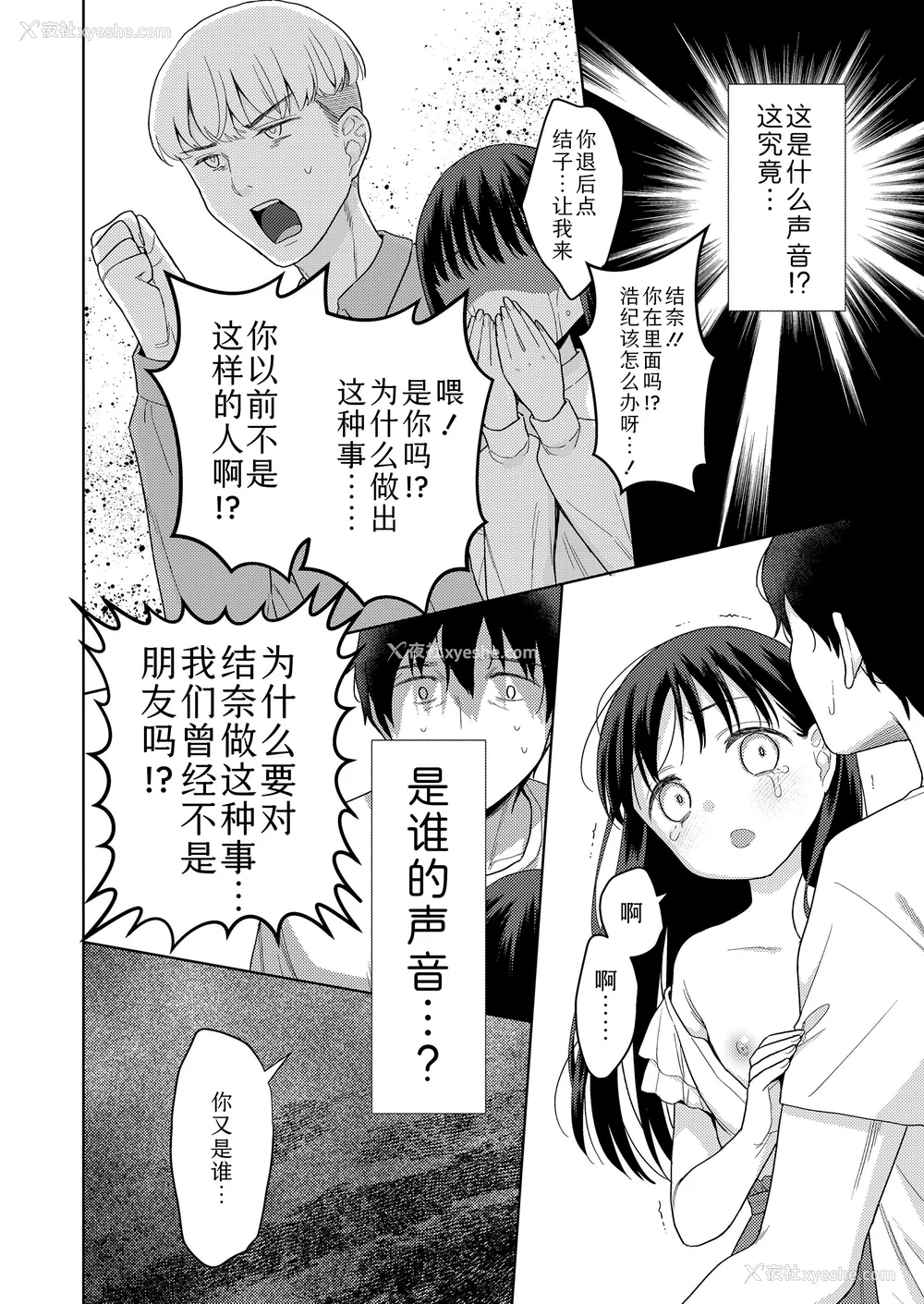 110P - 爱爱的话更加可爱哦♡ 无修正版 [轰妈无修正][Sky110036个人汉化][ドバト]ハメたらもっとかわいいよ♡