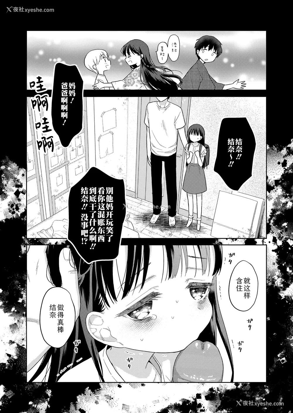 114P - 爱爱的话更加可爱哦♡ 无修正版 [轰妈无修正][Sky110036个人汉化][ドバト]ハメたらもっとかわいいよ♡