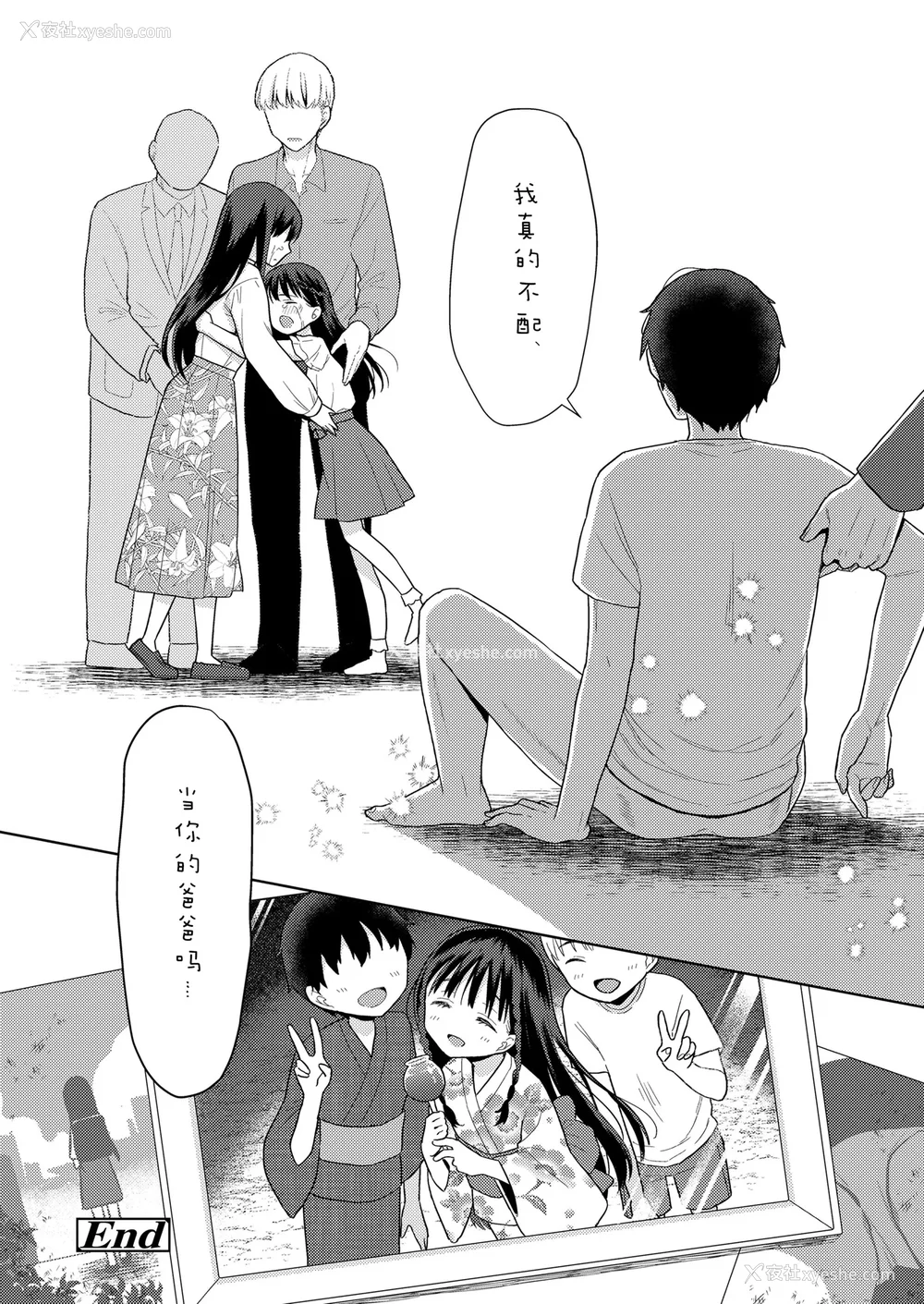 118P - 爱爱的话更加可爱哦♡ 无修正版 [轰妈无修正][Sky110036个人汉化][ドバト]ハメたらもっとかわいいよ♡