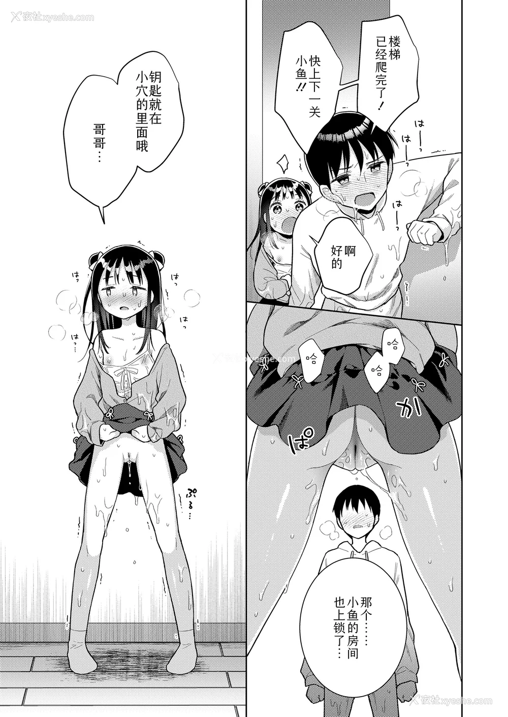 19P - 爱爱的话更加可爱哦♡ 无修正版 [轰妈无修正][Sky110036个人汉化][ドバト]ハメたらもっとかわいいよ♡