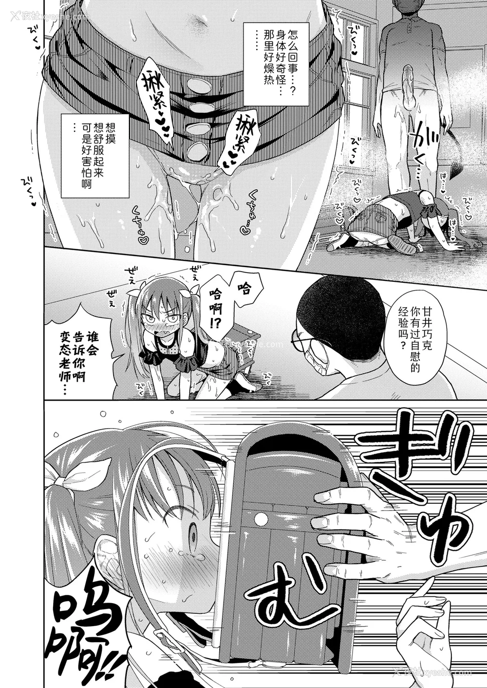 40P - 爱爱的话更加可爱哦♡ 无修正版 [轰妈无修正][Sky110036个人汉化][ドバト]ハメたらもっとかわいいよ♡