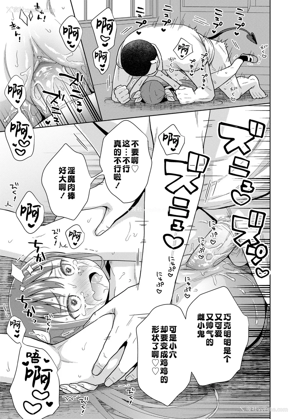 45P - 爱爱的话更加可爱哦♡ 无修正版 [轰妈无修正][Sky110036个人汉化][ドバト]ハメたらもっとかわいいよ♡