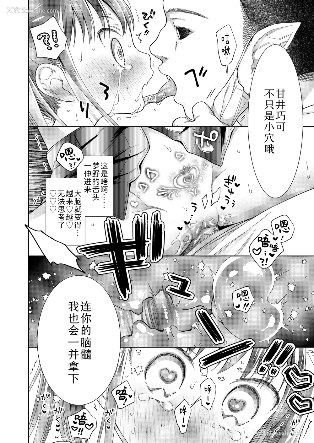 46P - 爱爱的话更加可爱哦♡ 无修正版 [轰妈无修正][Sky110036个人汉化][ドバト]ハメたらもっとかわいいよ♡