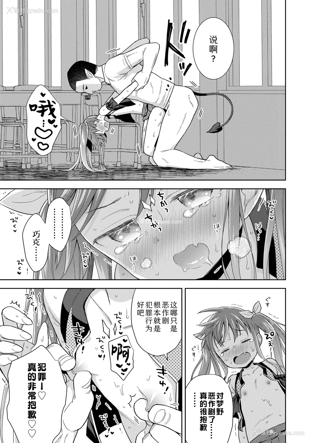 49P - 爱爱的话更加可爱哦♡ 无修正版 [轰妈无修正][Sky110036个人汉化][ドバト]ハメたらもっとかわいいよ♡