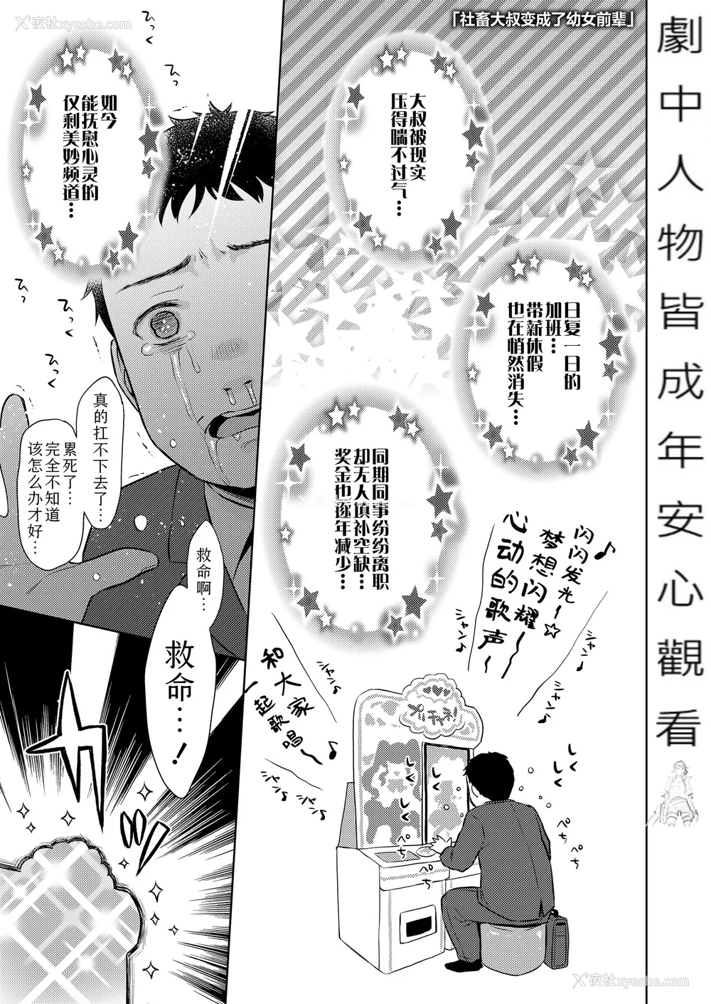 53P - 爱爱的话更加可爱哦♡ 无修正版 [轰妈无修正][Sky110036个人汉化][ドバト]ハメたらもっとかわいいよ♡